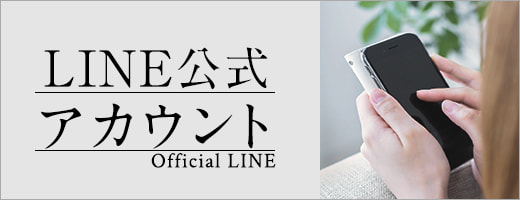 LINE公式アカウント